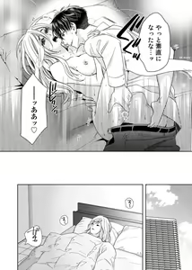 Page 27 of Uso Konnanoni Aishōyo Sugi tu!～ Danna-sama (kari) wa Warukute Zetsurin ～1-2 - preview thumbnail
