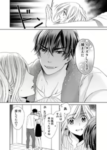 Page 48 of Uso Konnanoni Aishōyo Sugi tu!～ Danna-sama (kari) wa Warukute Zetsurin ～1-2 - preview thumbnail