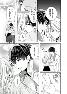 Page 49 of Uso Konnanoni Aishōyo Sugi tu!～ Danna-sama (kari) wa Warukute Zetsurin ～1-2 - preview thumbnail
