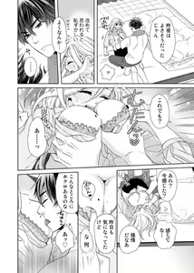Page 52 of Uso Konnanoni Aishōyo Sugi tu!～ Danna-sama (kari) wa Warukute Zetsurin ～1-2 - preview thumbnail