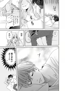 Page 57 of Uso Konnanoni Aishōyo Sugi tu!～ Danna-sama (kari) wa Warukute Zetsurin ～1-2 - preview thumbnail