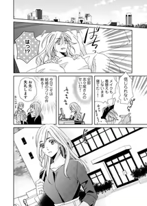 Page 58 of Uso Konnanoni Aishōyo Sugi tu!～ Danna-sama (kari) wa Warukute Zetsurin ～1-2 - preview thumbnail