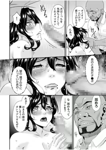 Page 16 of Haha to Tsuma o Yameru Toki 1 - preview thumbnail