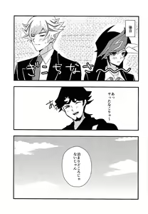 Page 26 of GakuParo RyoYu  Hatsu Sex  Hen - preview thumbnail