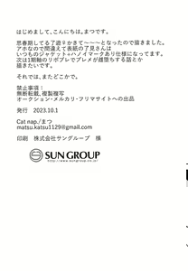 Page 27 of GakuParo RyoYu  Hatsu Sex  Hen - preview thumbnail