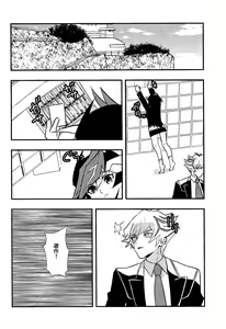 Page 7 of GakuParo RyoYu  Hatsu Sex  Hen - preview thumbnail