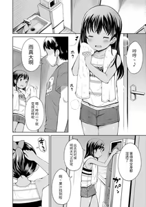 Page 3 of Nigirare. - preview thumbnail