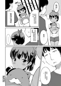 Page 51 of Nigirare. - preview thumbnail