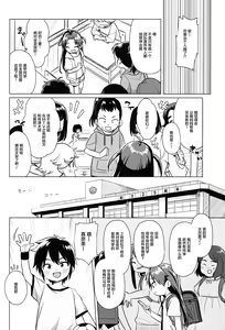 Page 7 of Hatsukoi wa Kanawanai | 无法如愿的初恋 - preview thumbnail