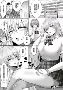 Page 3 of Gakuen Fuuzokubu 100% Repeat Hissu no Gohoushi Gal wa Ikaga? - preview thumbnail