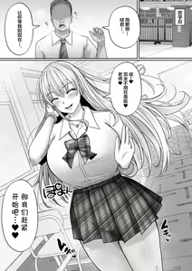 Page 38 of Gakuen Fuuzokubu 100% Repeat Hissu no Gohoushi Gal wa Ikaga? - preview thumbnail