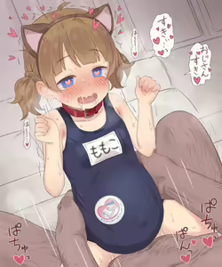 Page 195 of ねくおねねこ - preview thumbnail