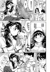 Page 110 of Houkago no Sasayaki  | 放課後的細語呢喃 (decensored) - preview thumbnail