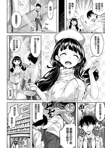 Page 119 of Houkago no Sasayaki  | 放課後的細語呢喃 (decensored) - preview thumbnail