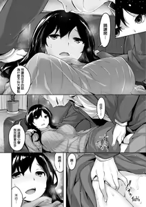 Page 127 of Houkago no Sasayaki  | 放課後的細語呢喃 (decensored) - preview thumbnail