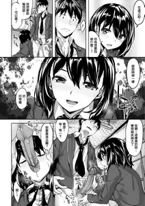 Page 149 of Houkago no Sasayaki  | 放課後的細語呢喃 (decensored) - preview thumbnail