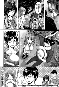 Page 199 of Houkago no Sasayaki  | 放課後的細語呢喃 (decensored) - preview thumbnail