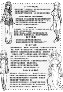 Page 201 of Houkago no Sasayaki  | 放課後的細語呢喃 (decensored) - preview thumbnail
