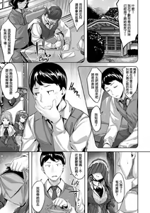 Page 76 of Houkago no Sasayaki  | 放課後的細語呢喃 (decensored) - preview thumbnail