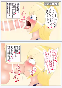 Page 9 of Oshasei Nanka Iranai yo ne? - preview thumbnail