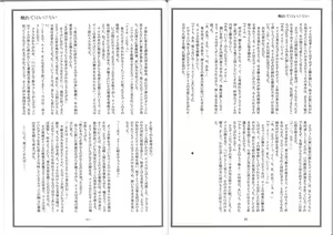 Page 17 of Hutari Shibai - preview thumbnail