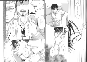 Page 4 of Hutari Shibai - preview thumbnail