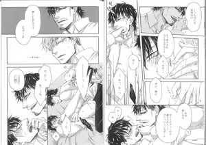Page 7 of Hutari Shibai - preview thumbnail