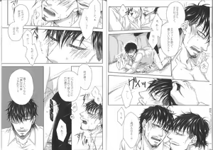 Page 8 of Hutari Shibai - preview thumbnail