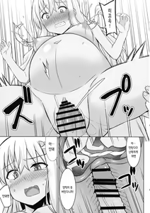 Page 30 of Grecale-chan To Abunai Haramase Ecchi!! | 그레칼레쨩과 위험한 임신 섹스!! - preview thumbnail