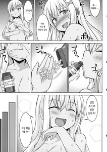 Page 32 of Grecale-chan To Abunai Haramase Ecchi!! | 그레칼레쨩과 위험한 임신 섹스!! - preview thumbnail