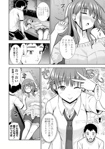 Page 104 of Onnanoko datte H Shitaku Narundamon. - preview thumbnail