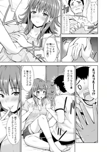 Page 107 of Onnanoko datte H Shitaku Narundamon. - preview thumbnail