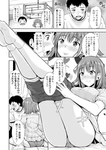Page 108 of Onnanoko datte H Shitaku Narundamon. - preview thumbnail