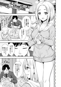 Page 123 of Onnanoko datte H Shitaku Narundamon. - preview thumbnail