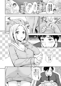 Page 124 of Onnanoko datte H Shitaku Narundamon. - preview thumbnail