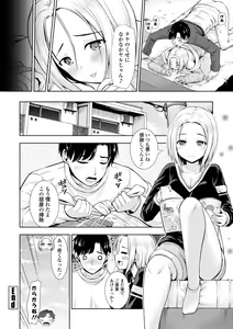 Page 142 of Onnanoko datte H Shitaku Narundamon. - preview thumbnail