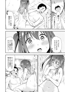 Page 154 of Onnanoko datte H Shitaku Narundamon. - preview thumbnail