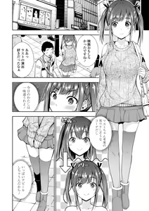 Page 164 of Onnanoko datte H Shitaku Narundamon. - preview thumbnail
