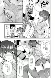 Page 165 of Onnanoko datte H Shitaku Narundamon. - preview thumbnail