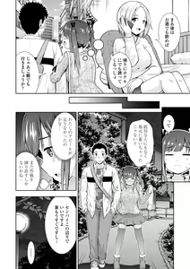 Page 166 of Onnanoko datte H Shitaku Narundamon. - preview thumbnail