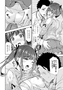 Page 168 of Onnanoko datte H Shitaku Narundamon. - preview thumbnail