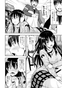 Page 6 of Onnanoko datte H Shitaku Narundamon. - preview thumbnail