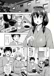 Page 63 of Onnanoko datte H Shitaku Narundamon. - preview thumbnail