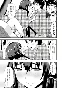 Page 67 of Onnanoko datte H Shitaku Narundamon. - preview thumbnail