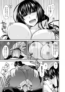 Page 103 of Shiri chichi midara - preview thumbnail