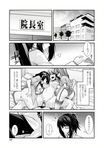 Page 107 of Shiri chichi midara - preview thumbnail