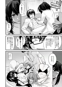 Page 110 of Shiri chichi midara - preview thumbnail