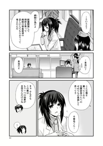 Page 11 of Shiri chichi midara - preview thumbnail