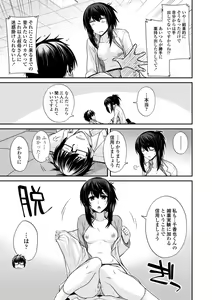 Page 111 of Shiri chichi midara - preview thumbnail