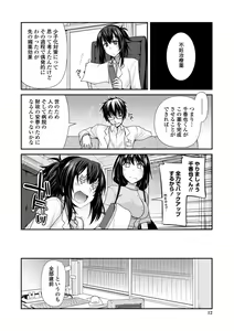 Page 12 of Shiri chichi midara - preview thumbnail